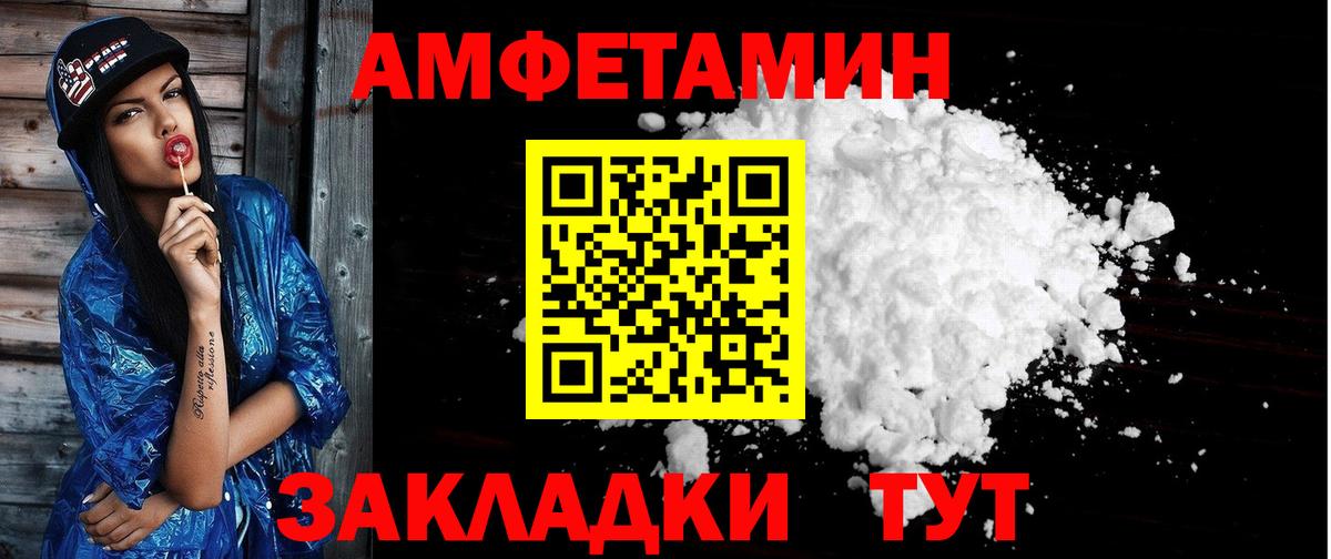 Карпинск  Amphetamine  Вход с VPN  Amphetamine Розовый 