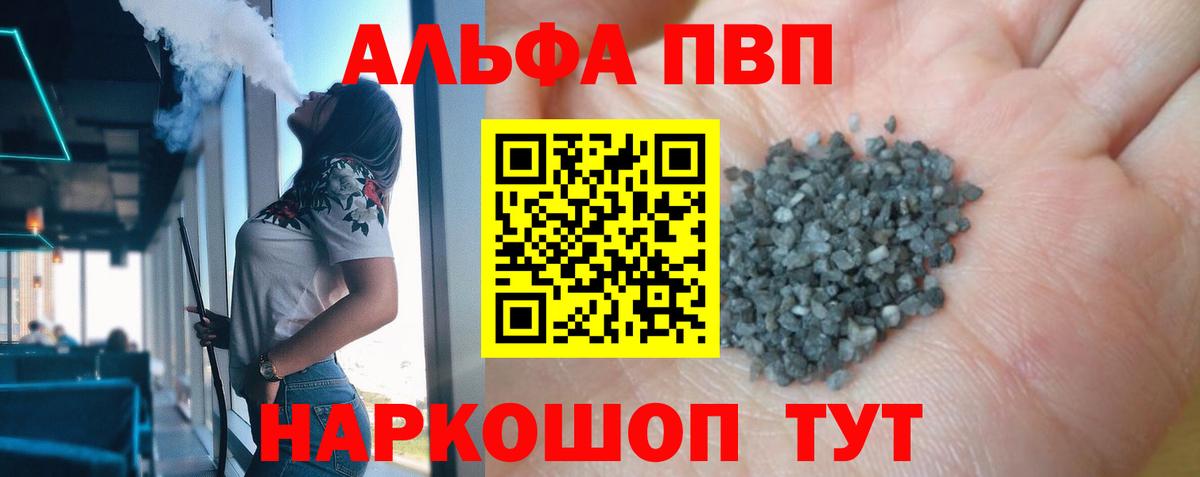 Alpha PVP СК КРИС Карпинск