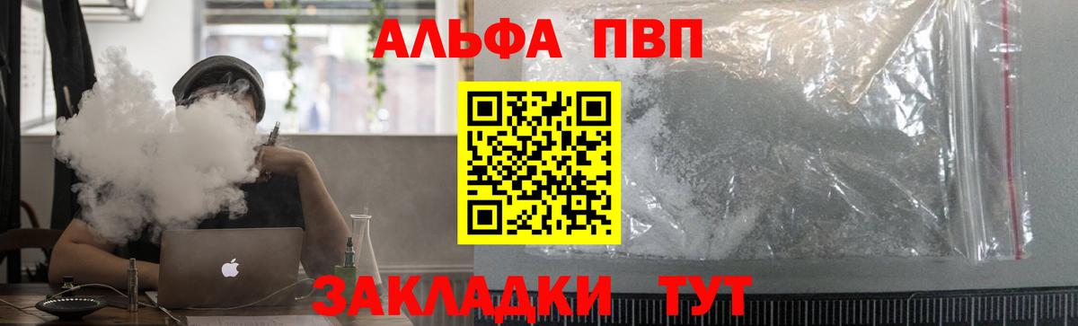 Alpha-PVP СК КРИС Карпинск