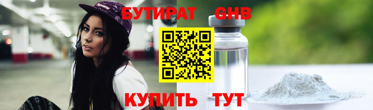 Карпинск  БУТИРАТ буратино  Вход с VPN 