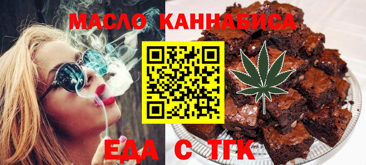 Карпинск  Cannafood конопля  Вход с VPN 