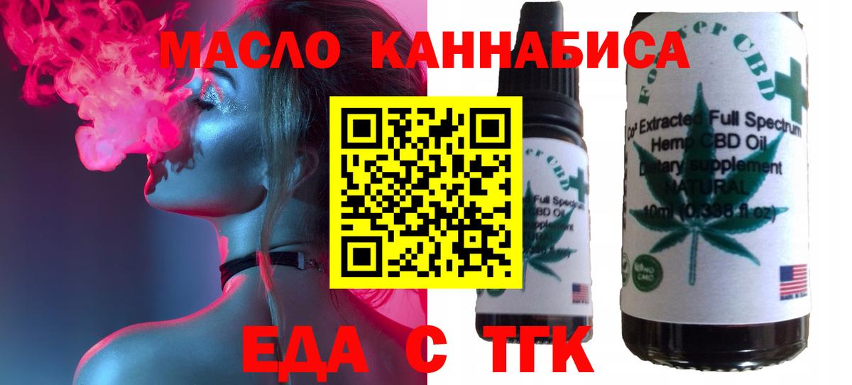 Печенье с ТГК марихуана Карпинск