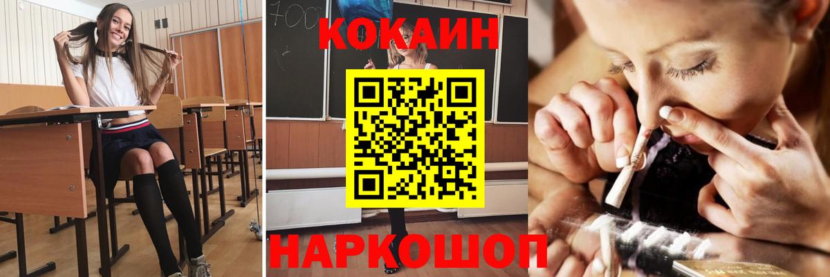 Карпинск  COCAIN VHQ  COCAIN  Вход с VPN 