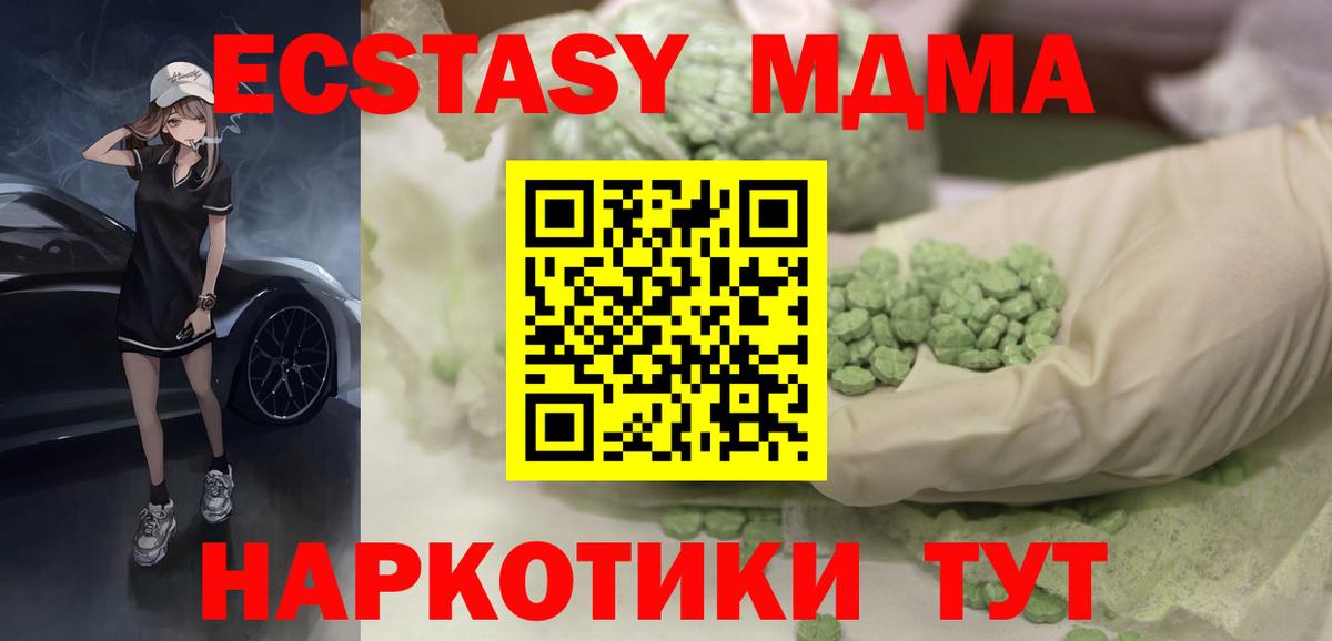 Экстази  Карпинск  ЭКСТАЗИ MDMA 