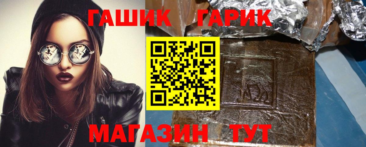 ГАШИШ Ice-O-Lator  Вход с VPN  ГАШ  Карпинск 