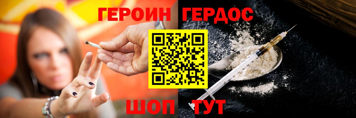 ГЕРОИН VHQ Карпинск