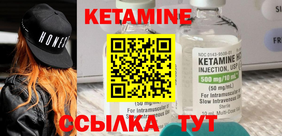 КЕТАМИН ketamine  Кетамин VHQ  Вход с VPN  Карпинск 