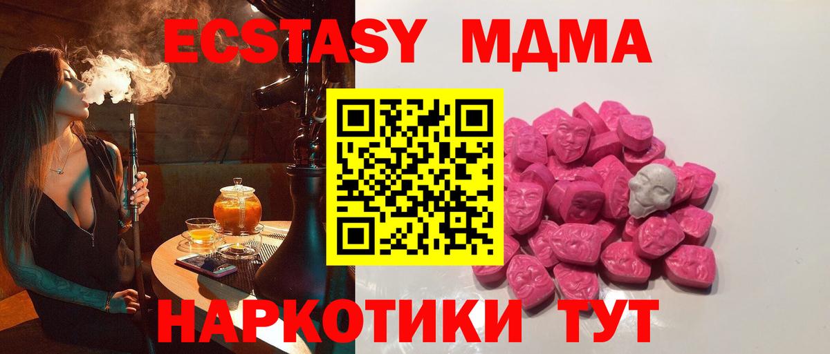 МДМА молли  Вход с VPN  МДМА  Карпинск  MDMA кристаллы 