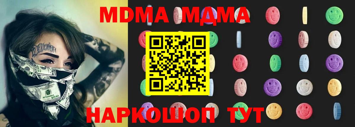 MDMA Molly Карпинск