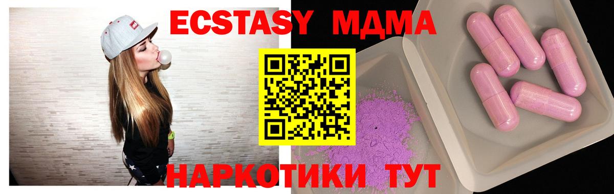 МДМА кристаллы Карпинск