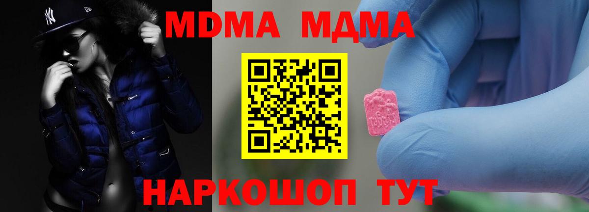 MDMA VHQ  МДМА  Карпинск  MDMA Molly 