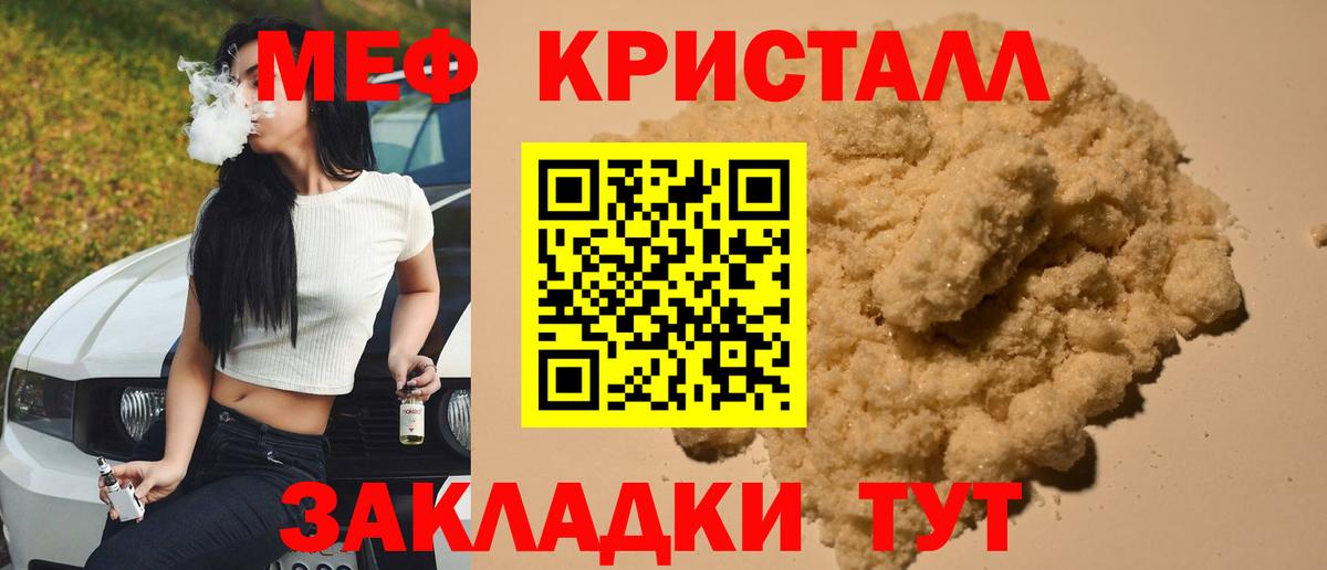 МЕФ  Вход с VPN  МЕФ мяу мяу  Мефедрон  Карпинск  МЯУ-МЯУ кристаллы 