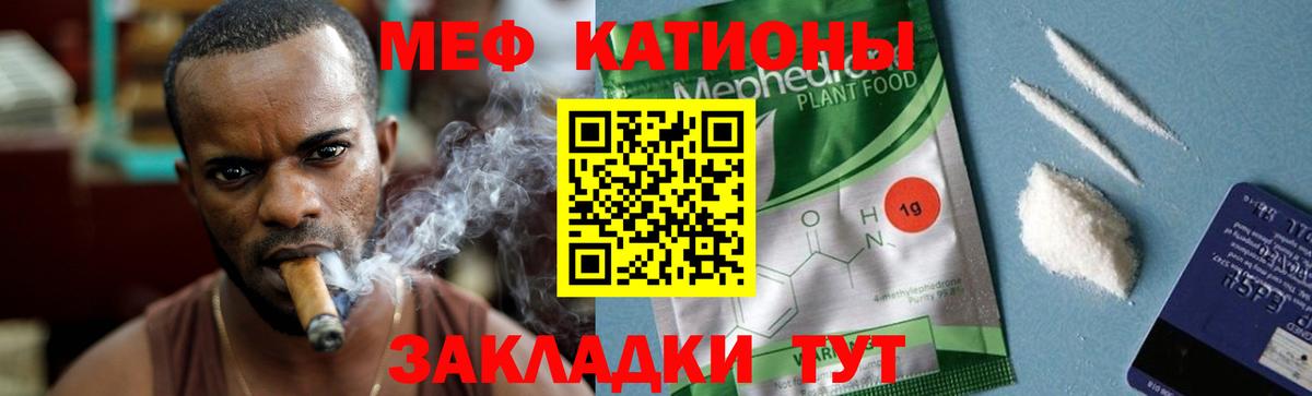 Меф мяу мяу мука Карпинск