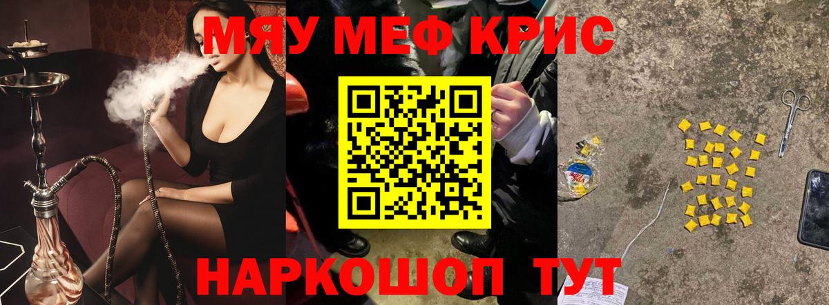 МЕФ кристаллы  МЯУ-МЯУ  Карпинск  Меф кристаллы 