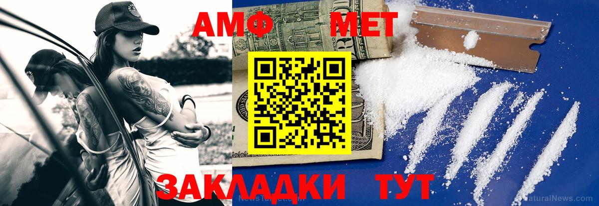 МЕТАМФЕТАМИН Methamphetamine Карпинск