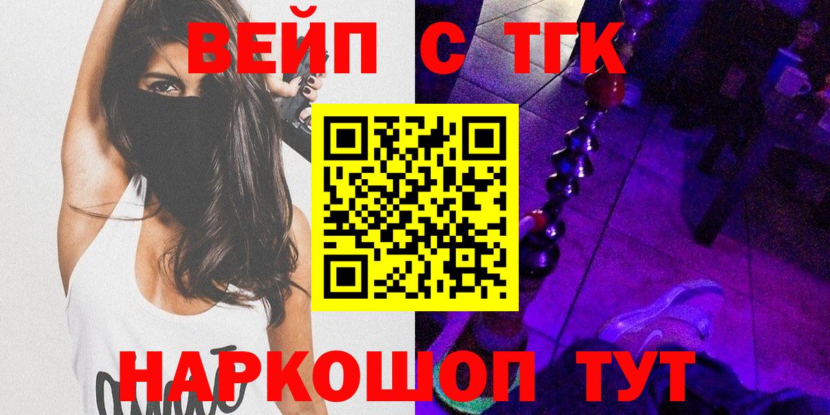 ТГК концентрат  Карпинск  Дистиллят ТГК вейп 