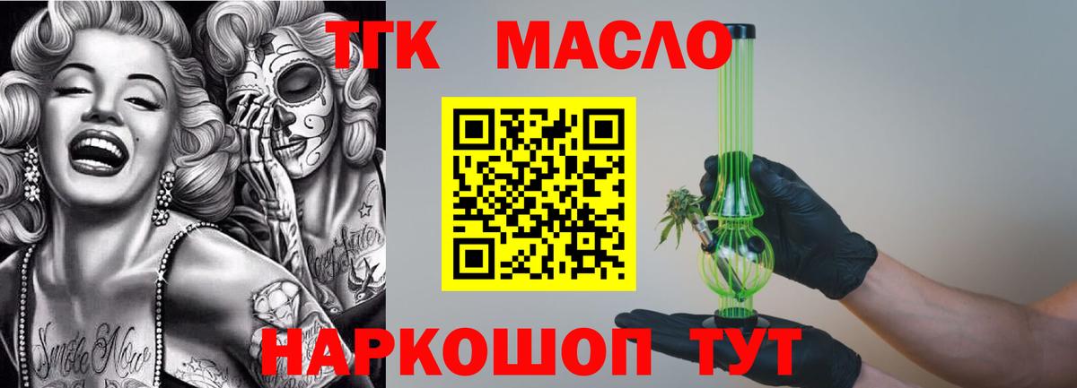 ТГК Wax  Вход с VPN  Карпинск 