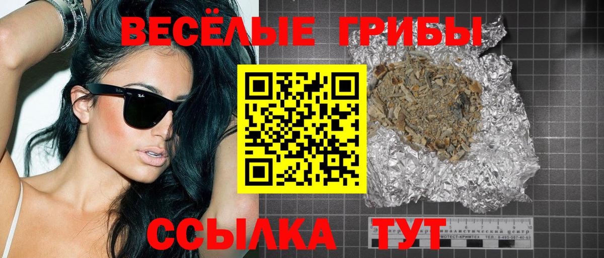 Псилоцибиновые грибы мухоморы Карпинск